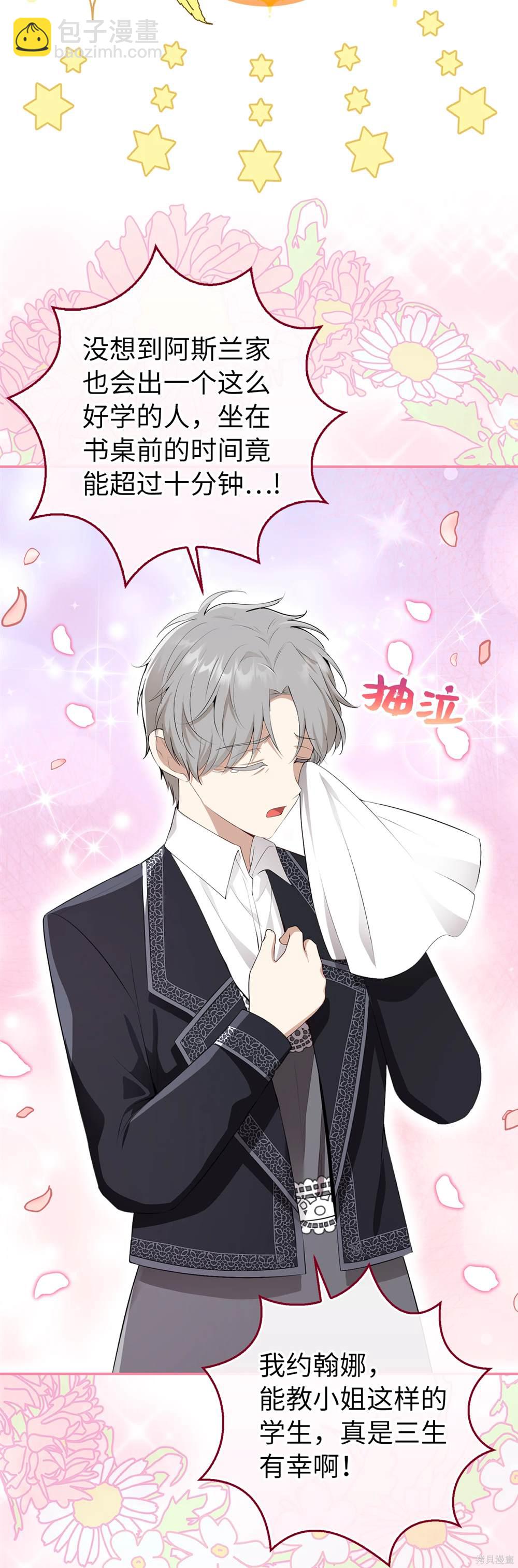 第81话25