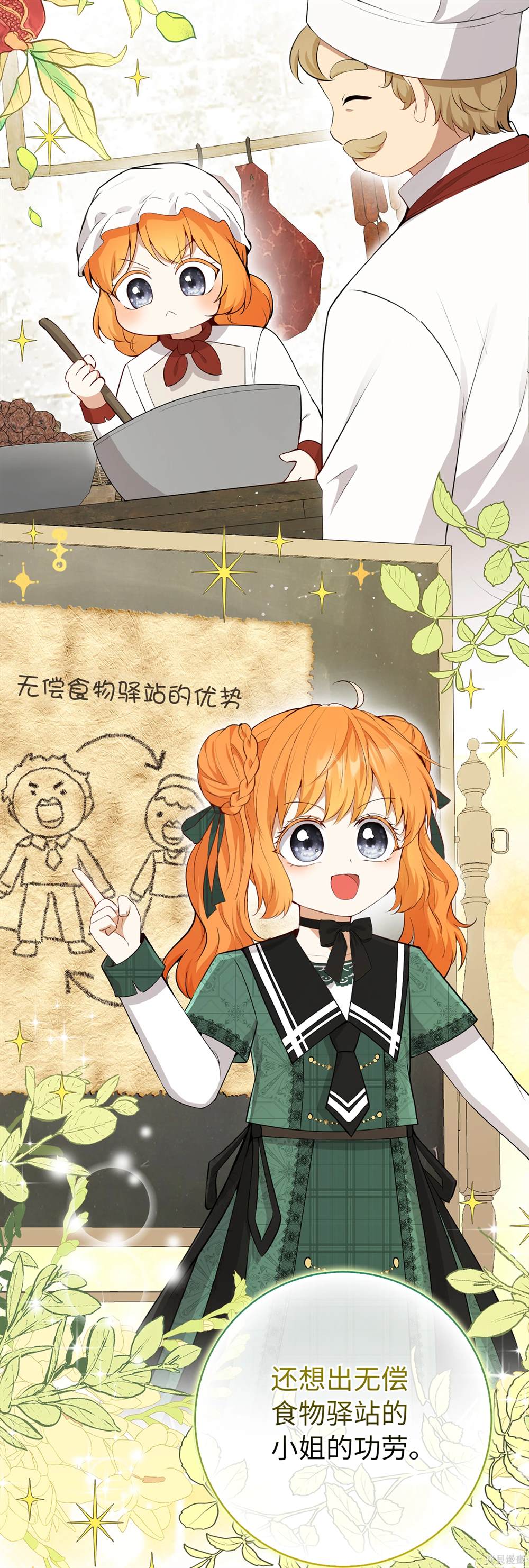 第81话35
