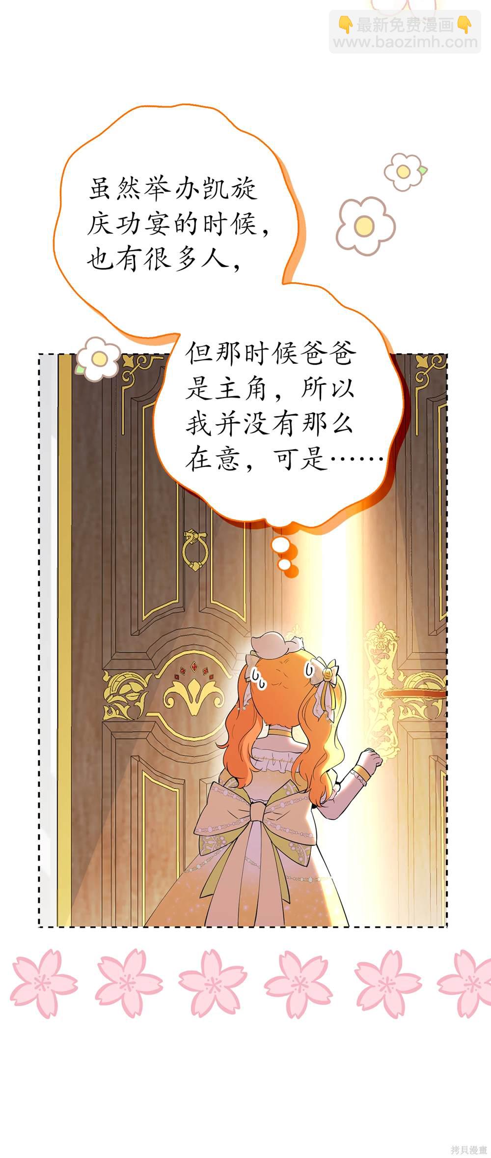 第81话54