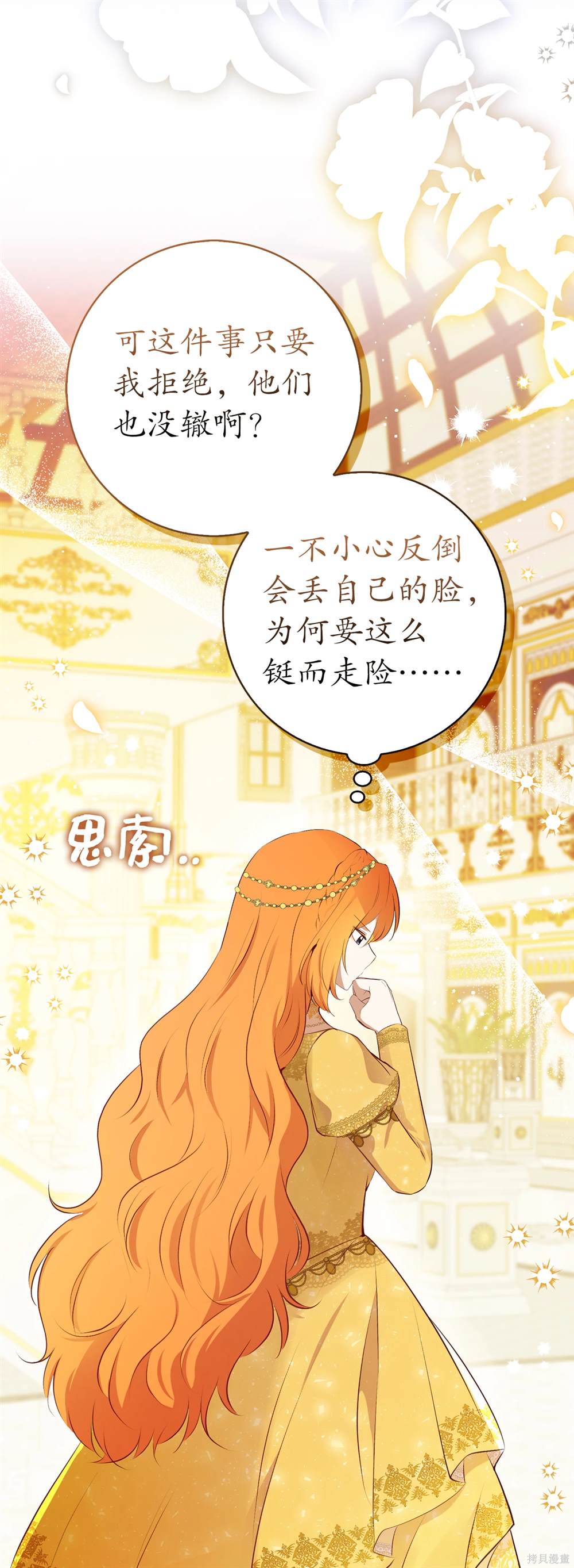 第85话14