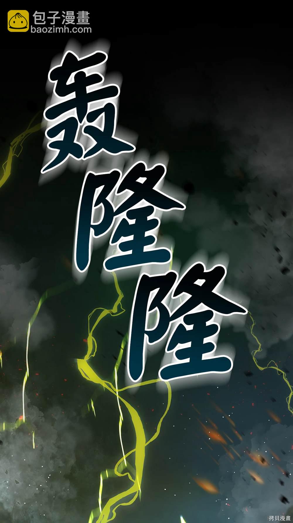 第85话31