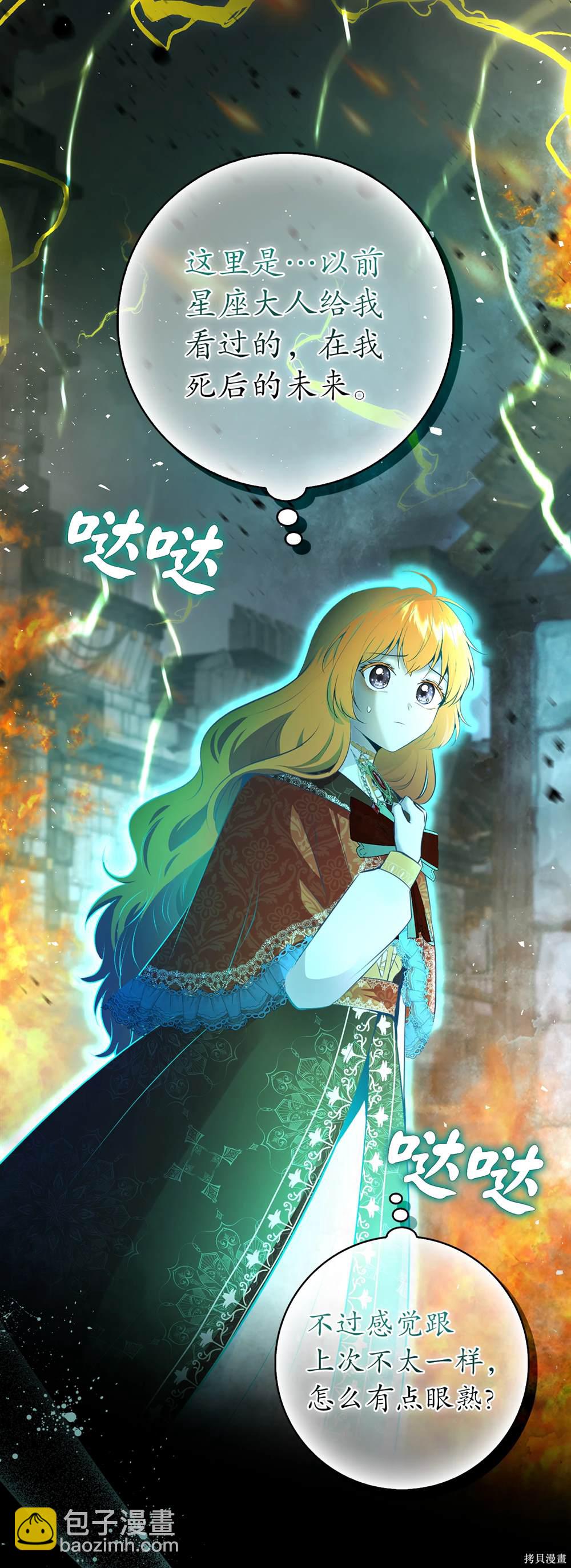 第85话33