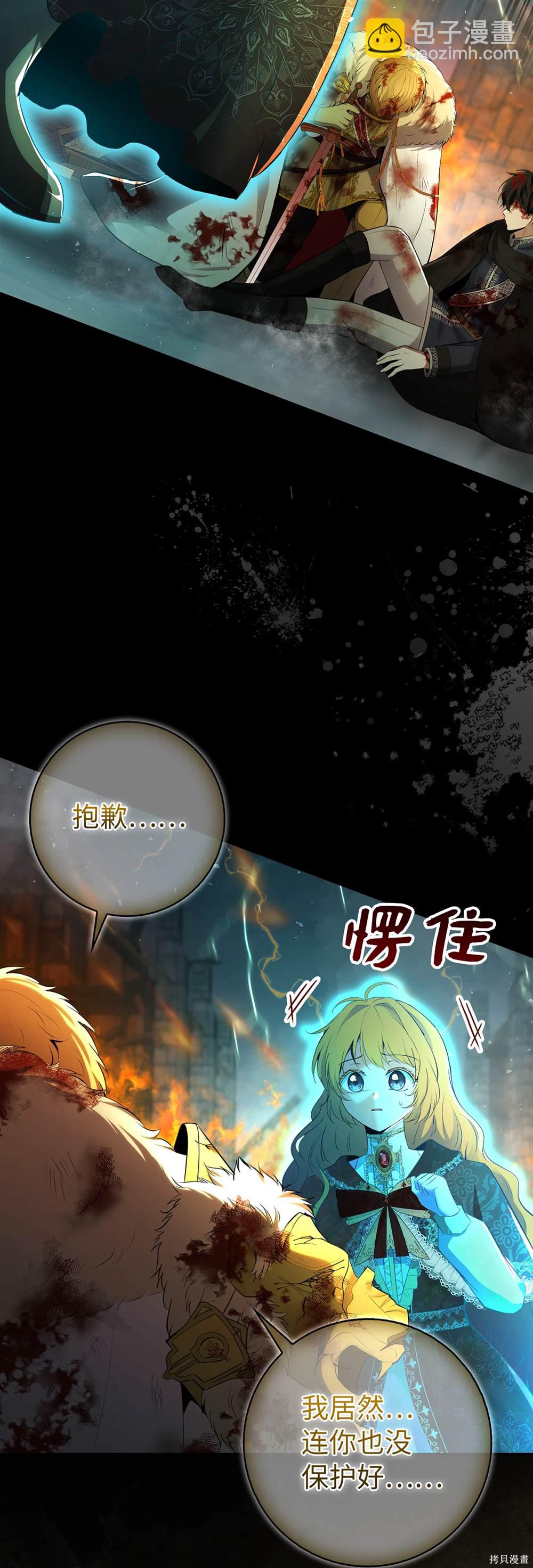 第85话41