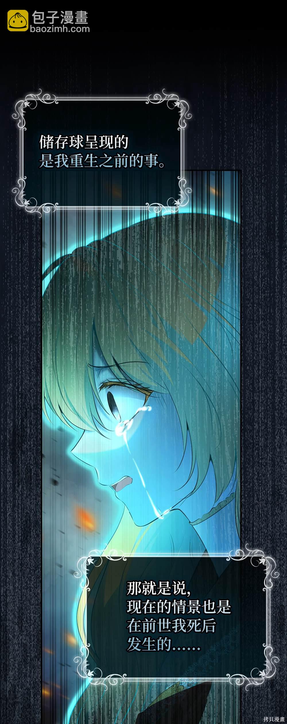 第85话54