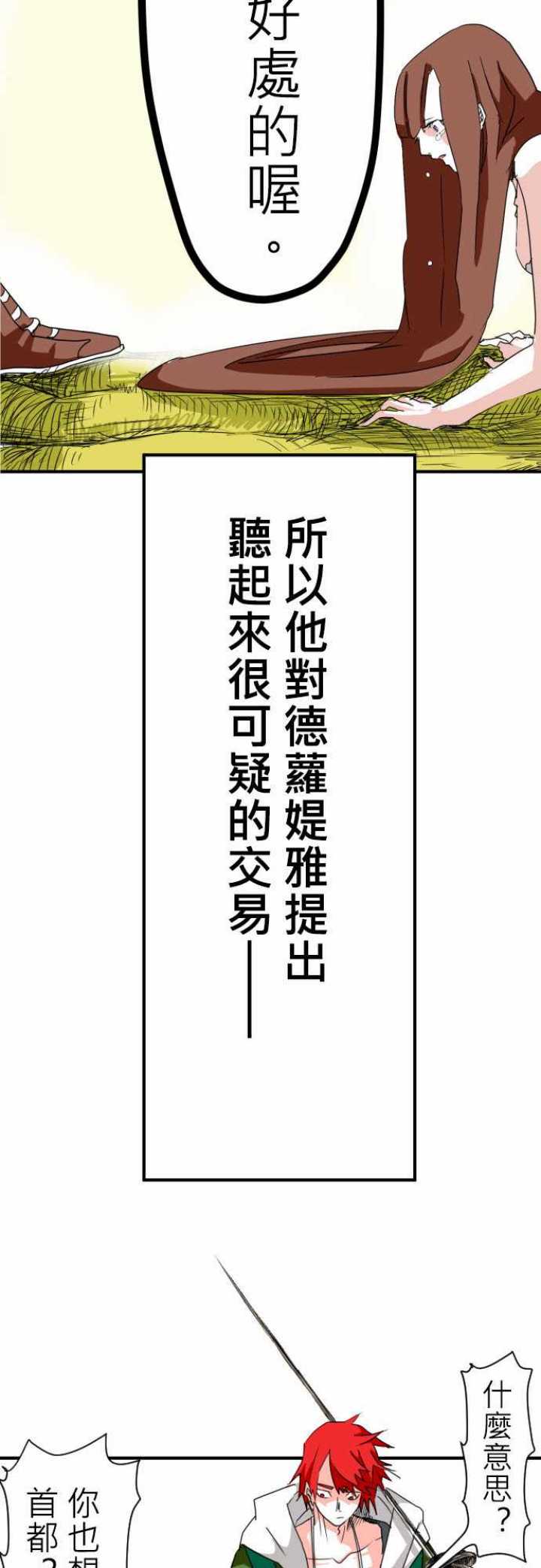 第07话3