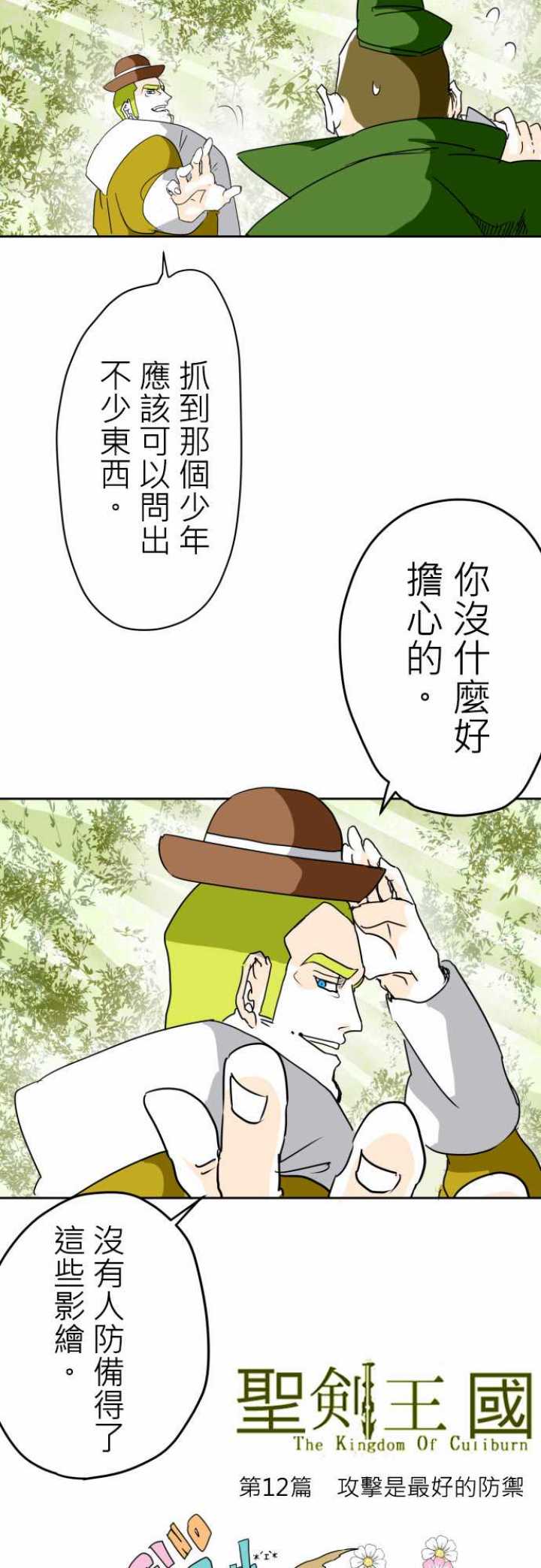 第12话5