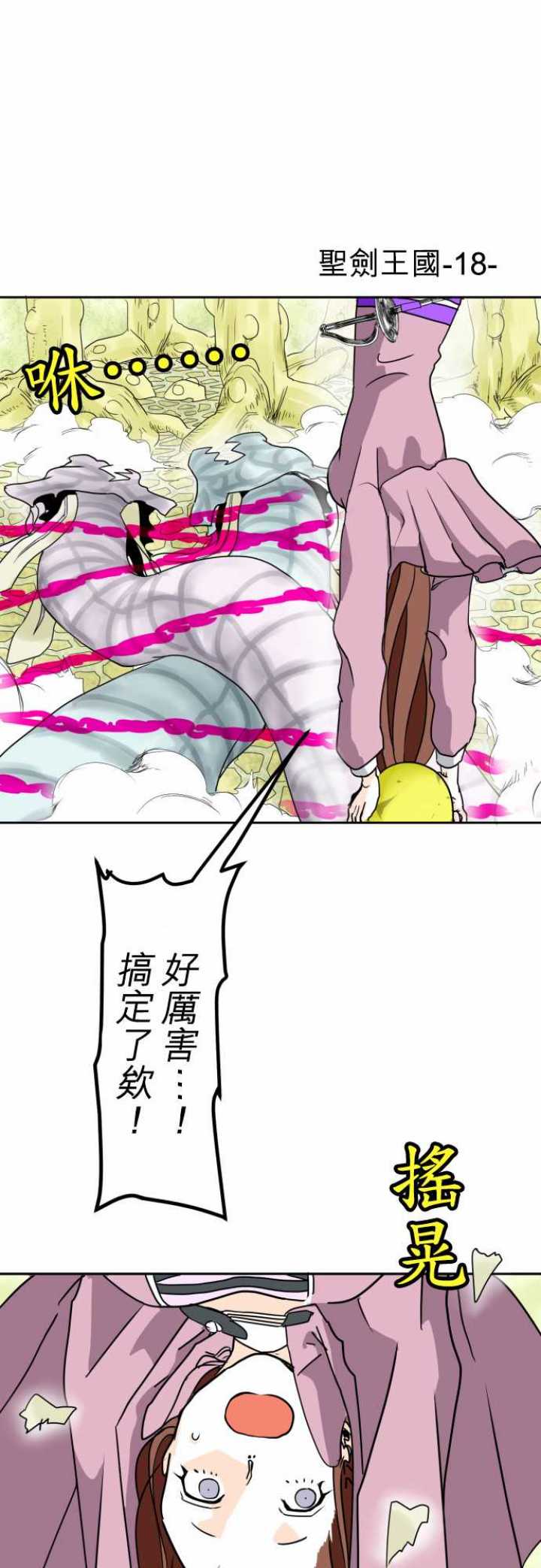 第18话0