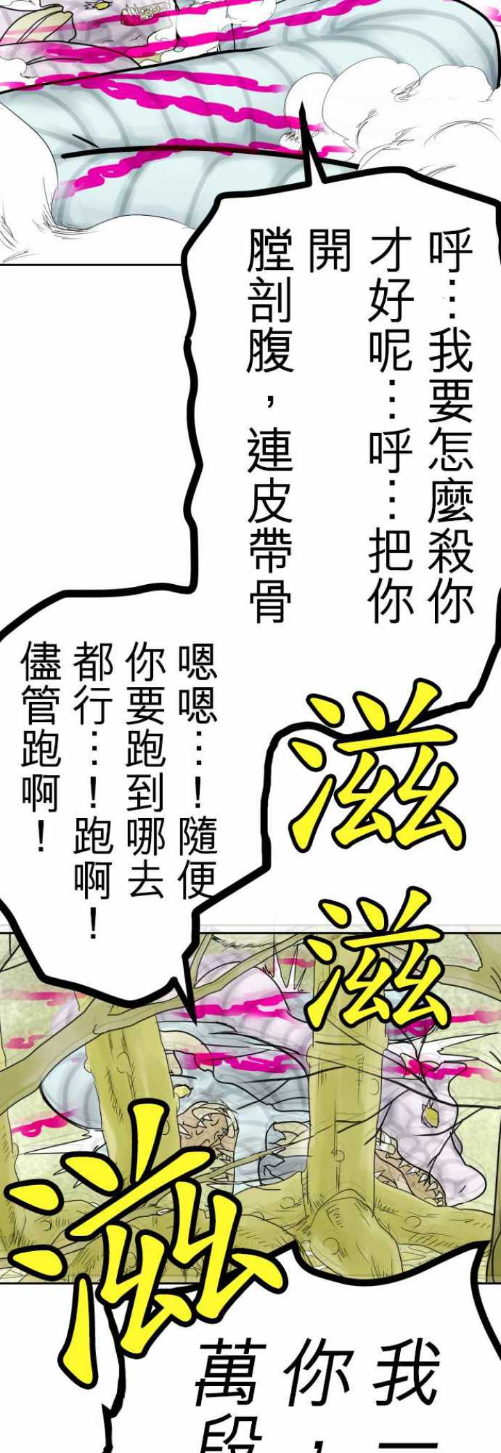 第18话6