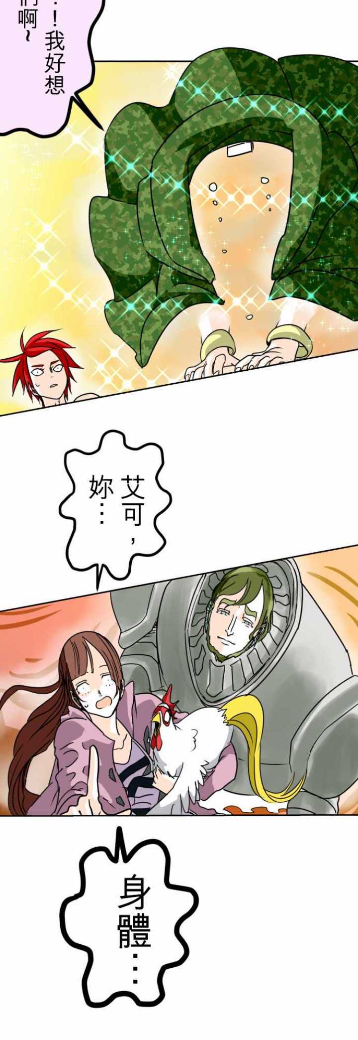第20话17