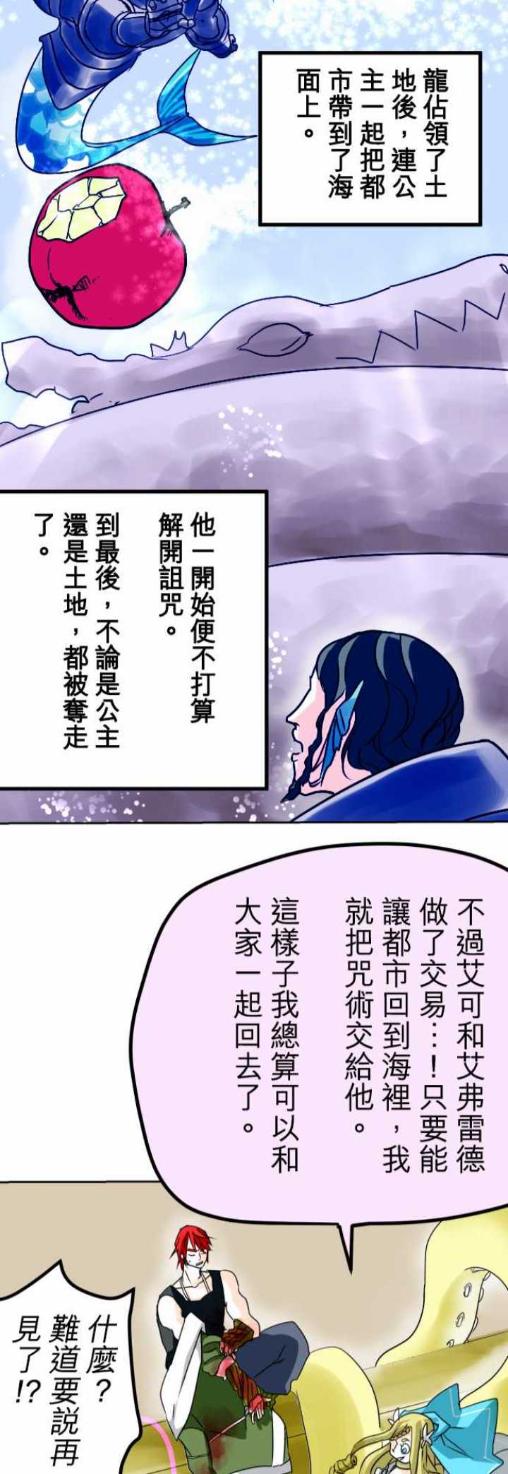 第20话21