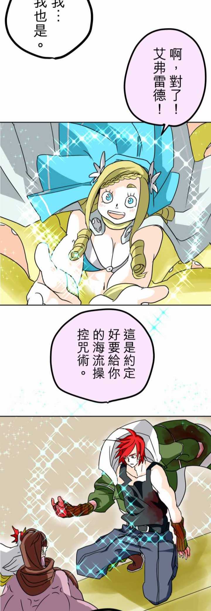 第20话23