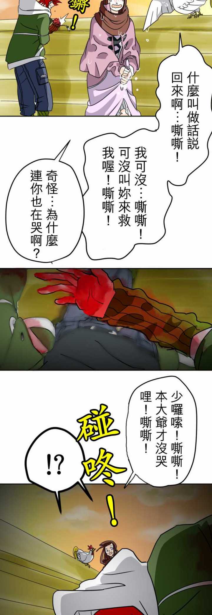 第20话30