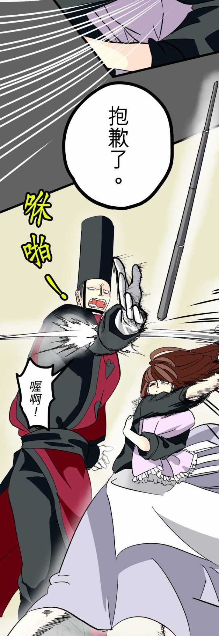 第26话11