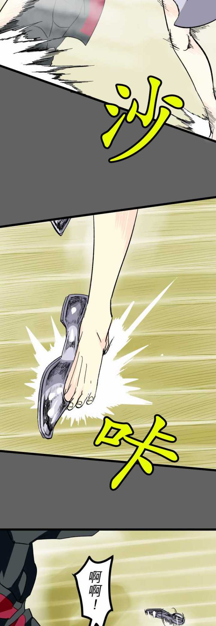 第26话12