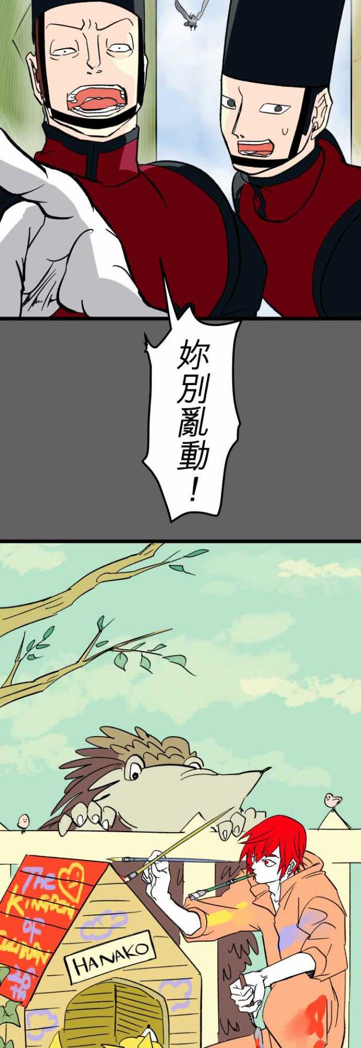 第26话2
