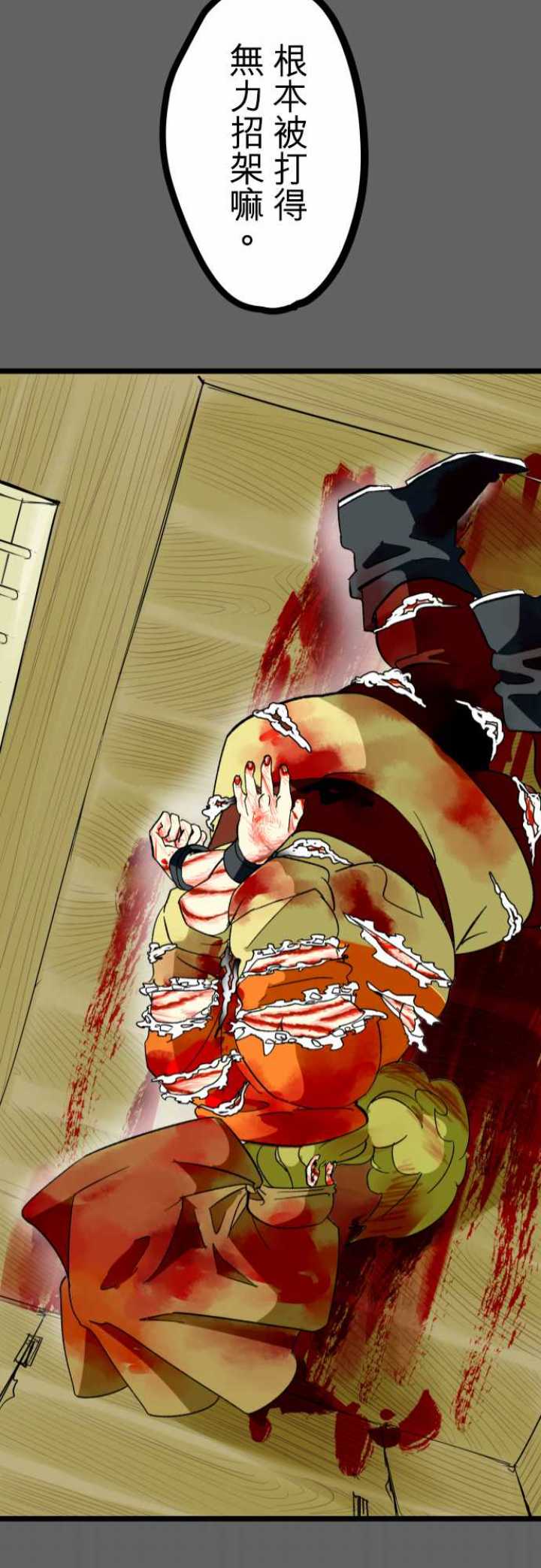 第26话20