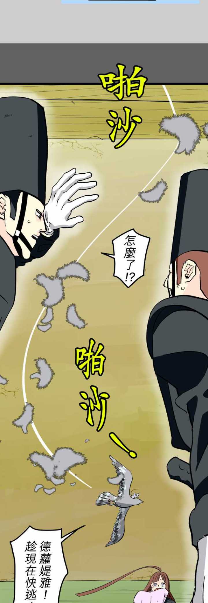 第26话4