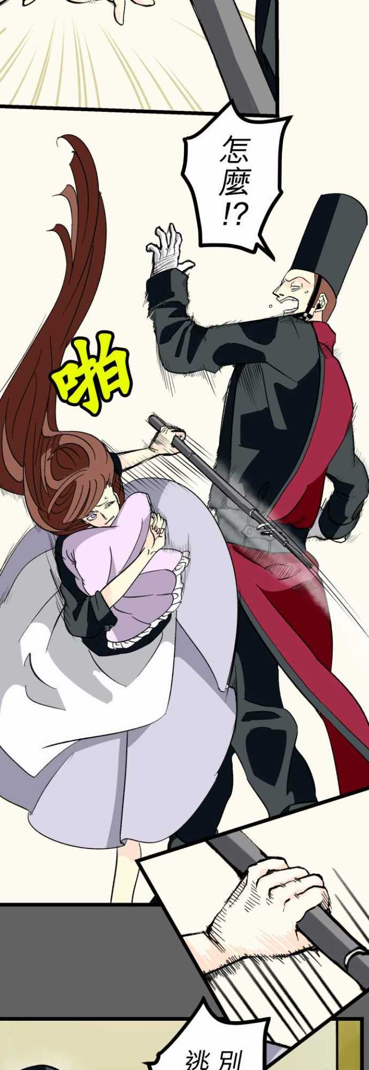 第26话9