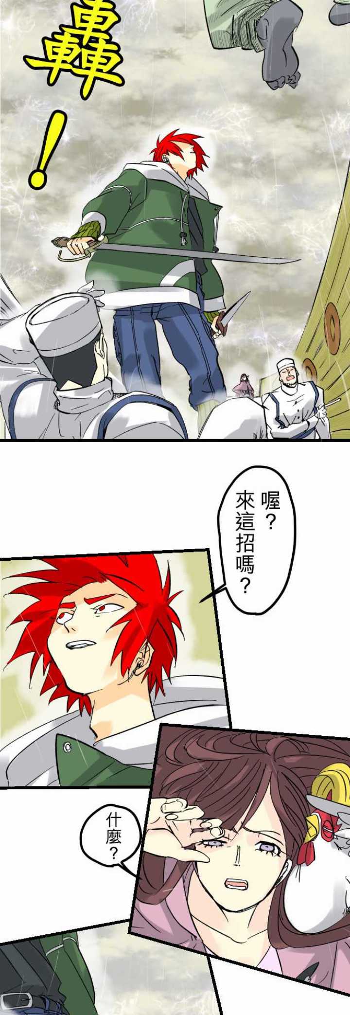 第31话11