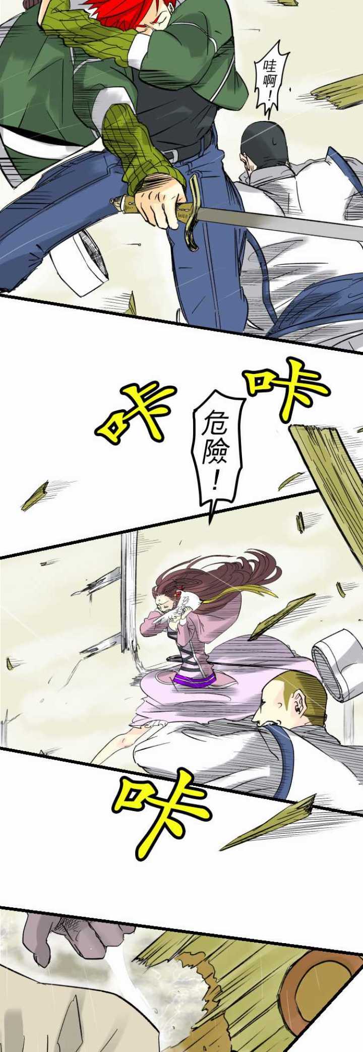 第31话13
