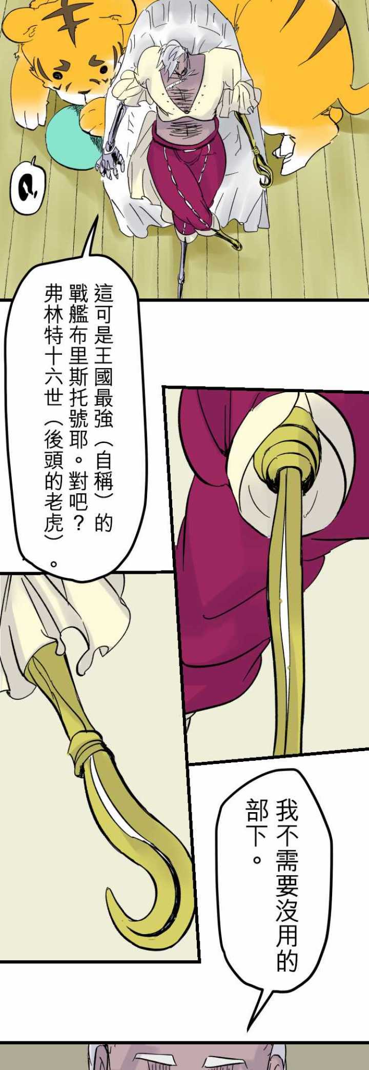 第31话5