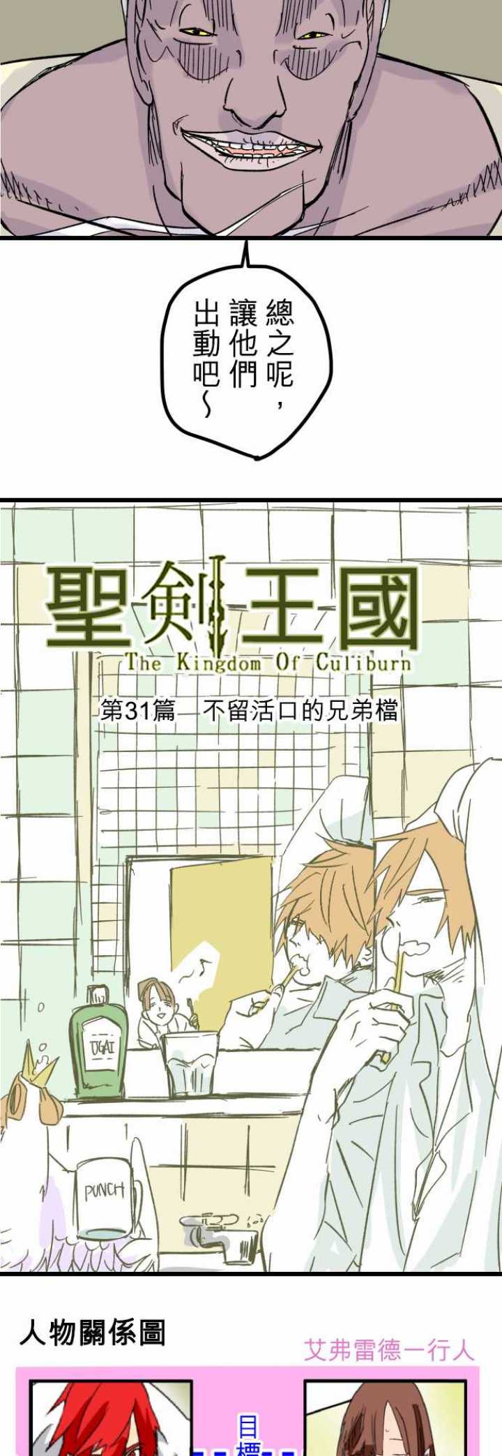 第31话6