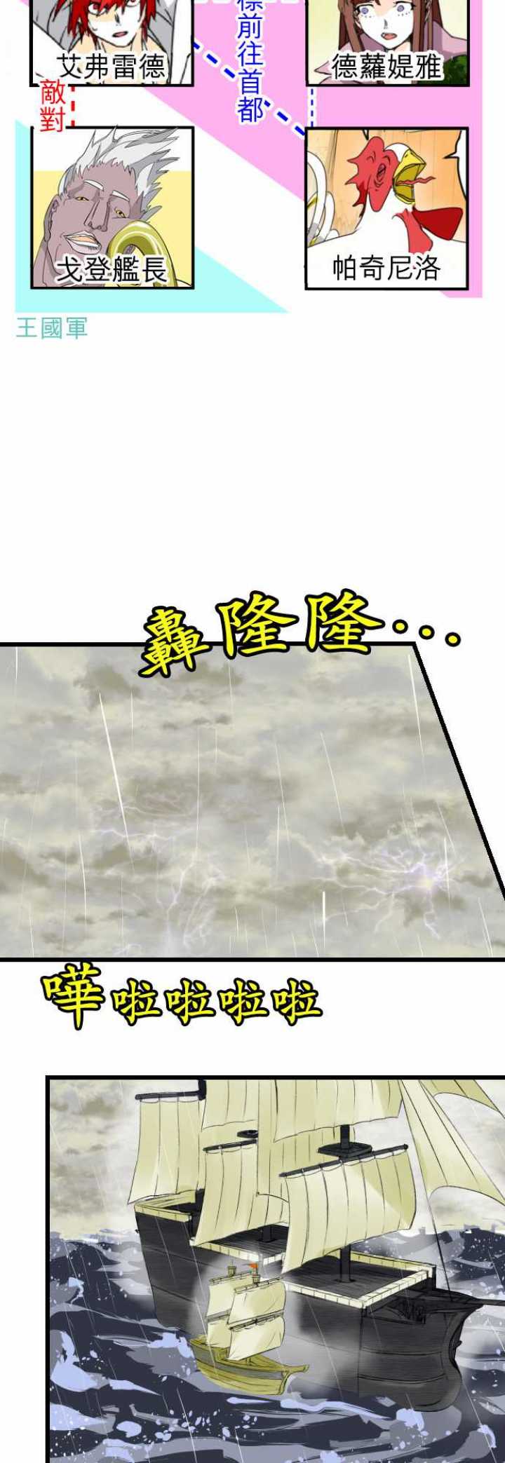 第31话7