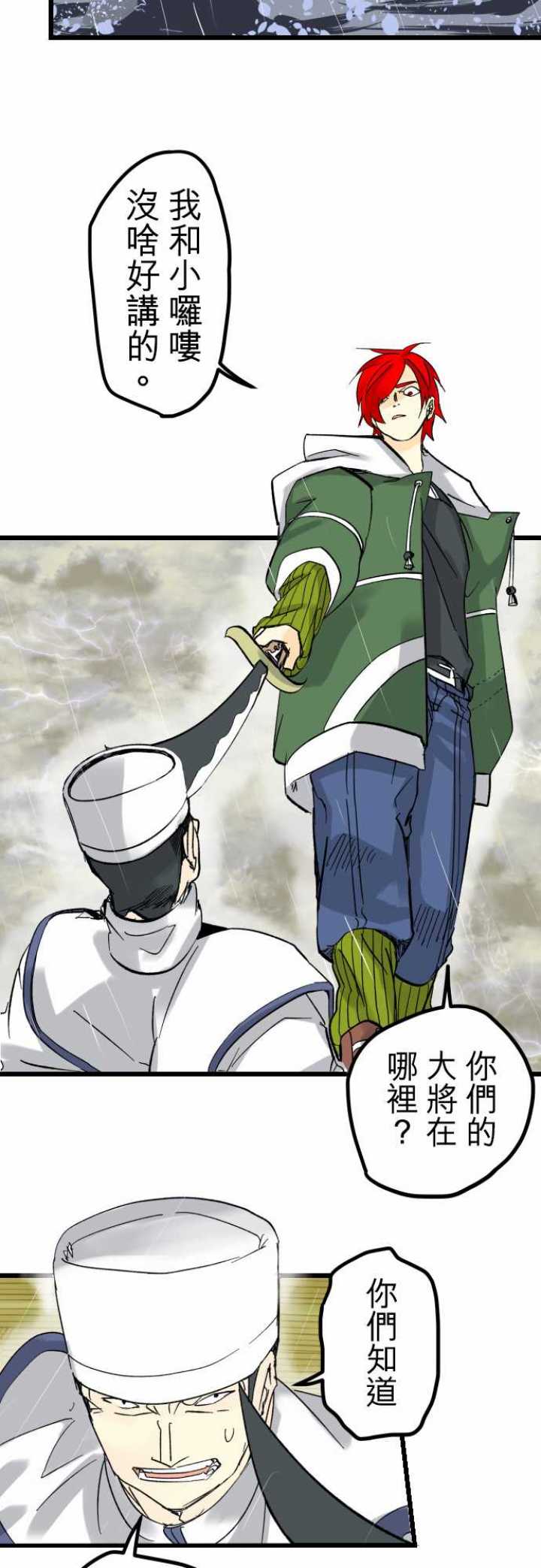 第31话8