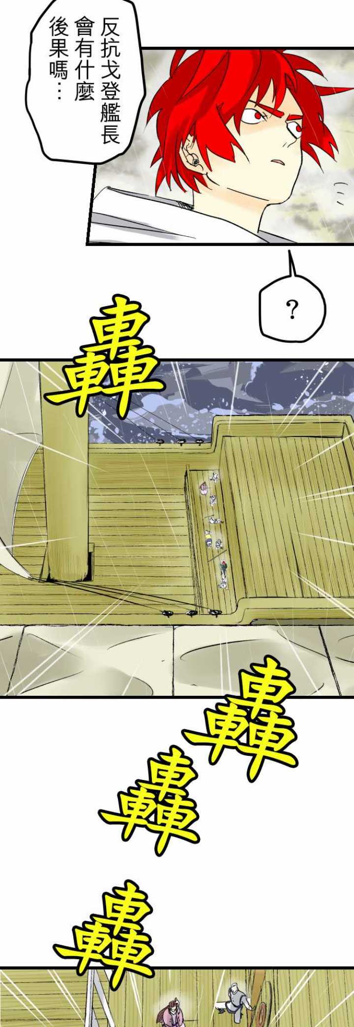 第31话9