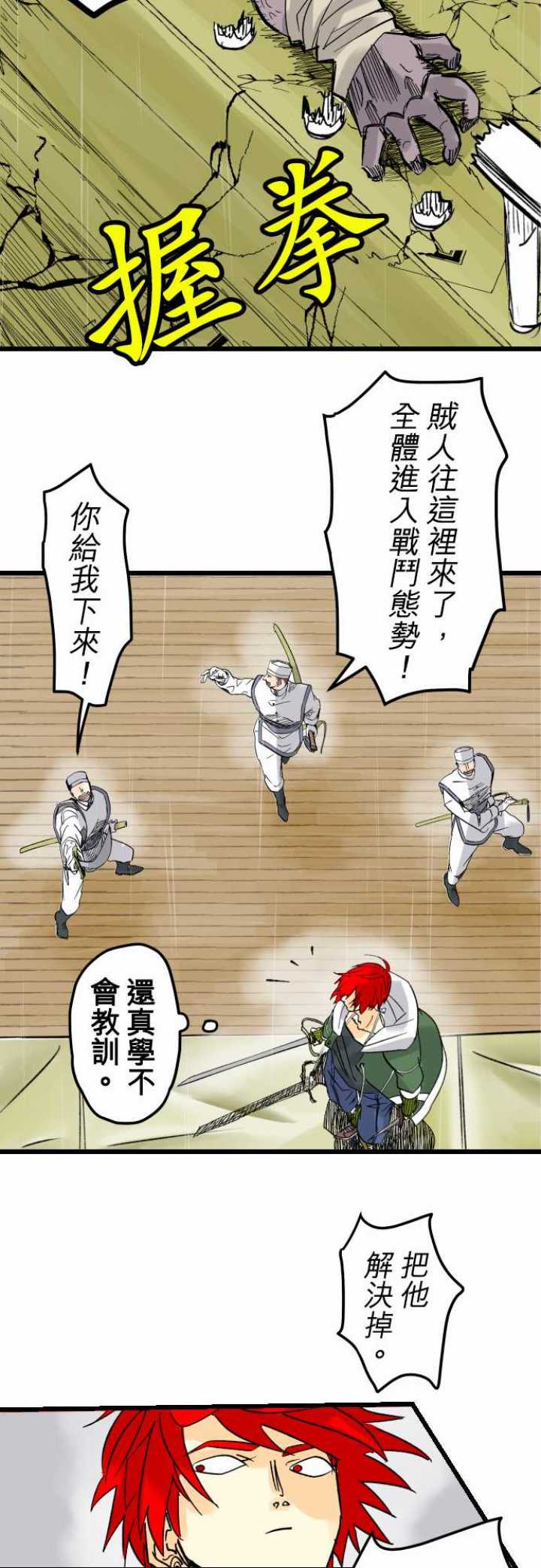 第32话15
