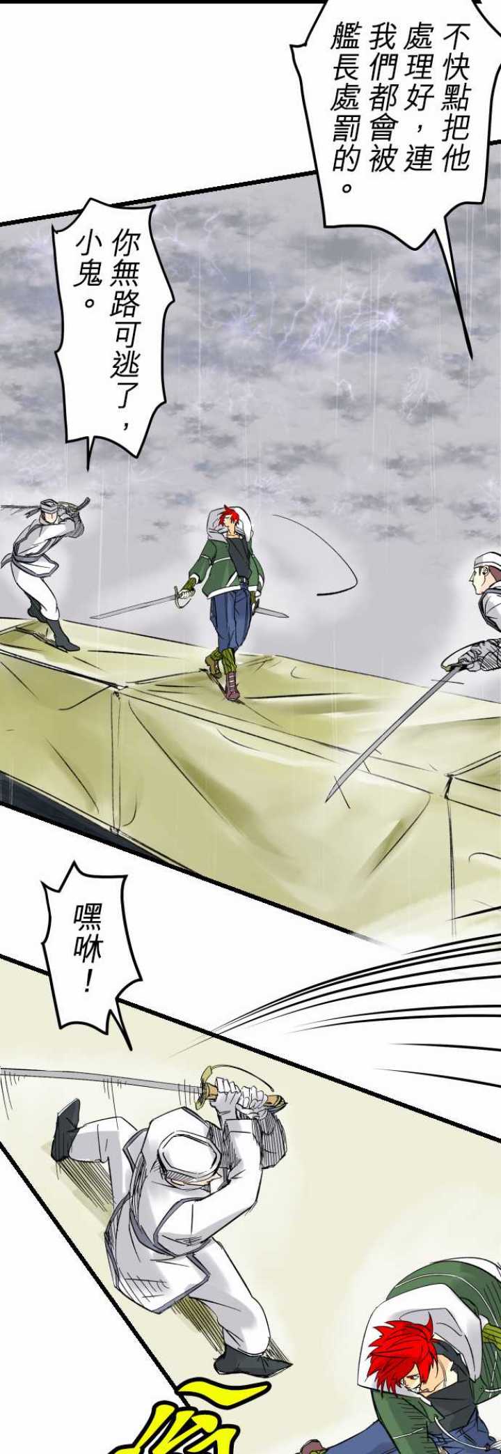 第32话16