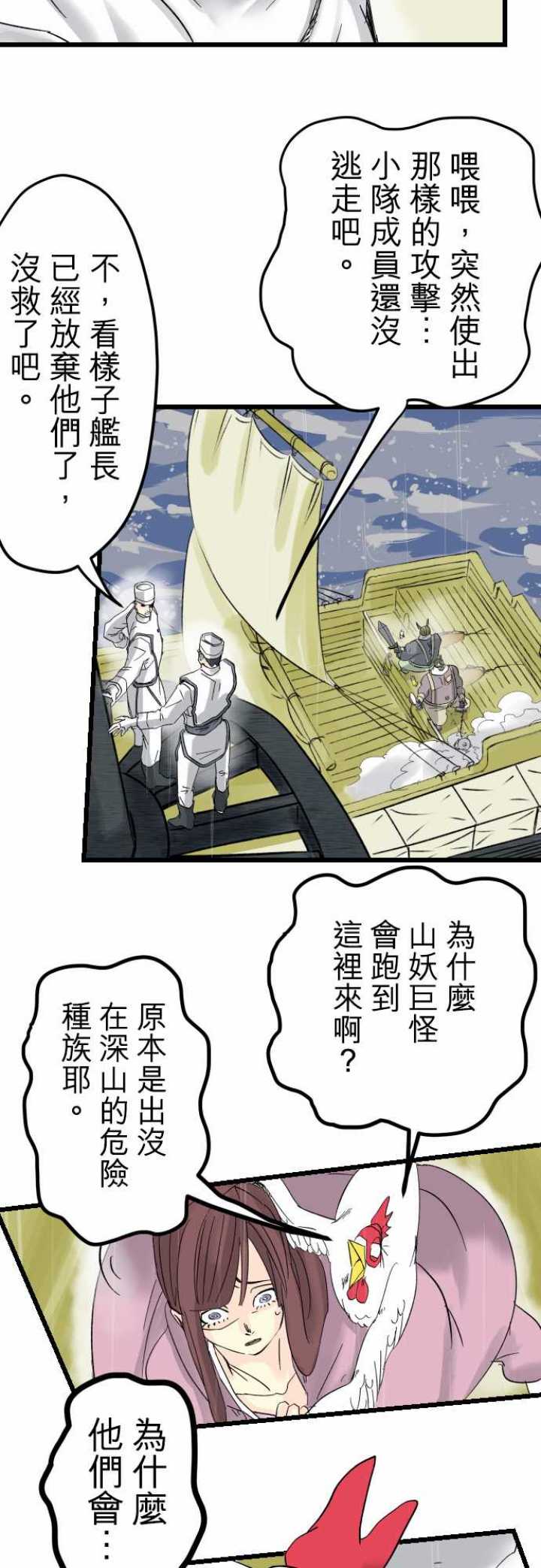 第32话2