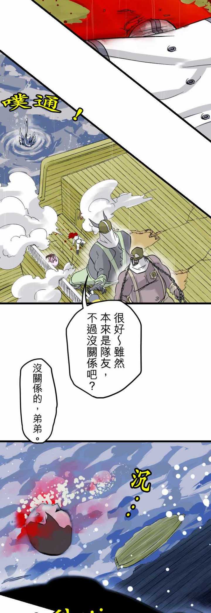 第32话7