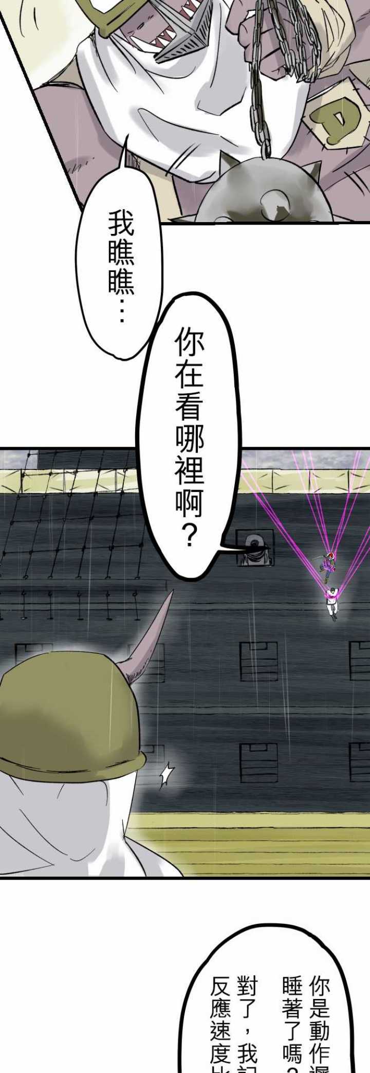 第32话9