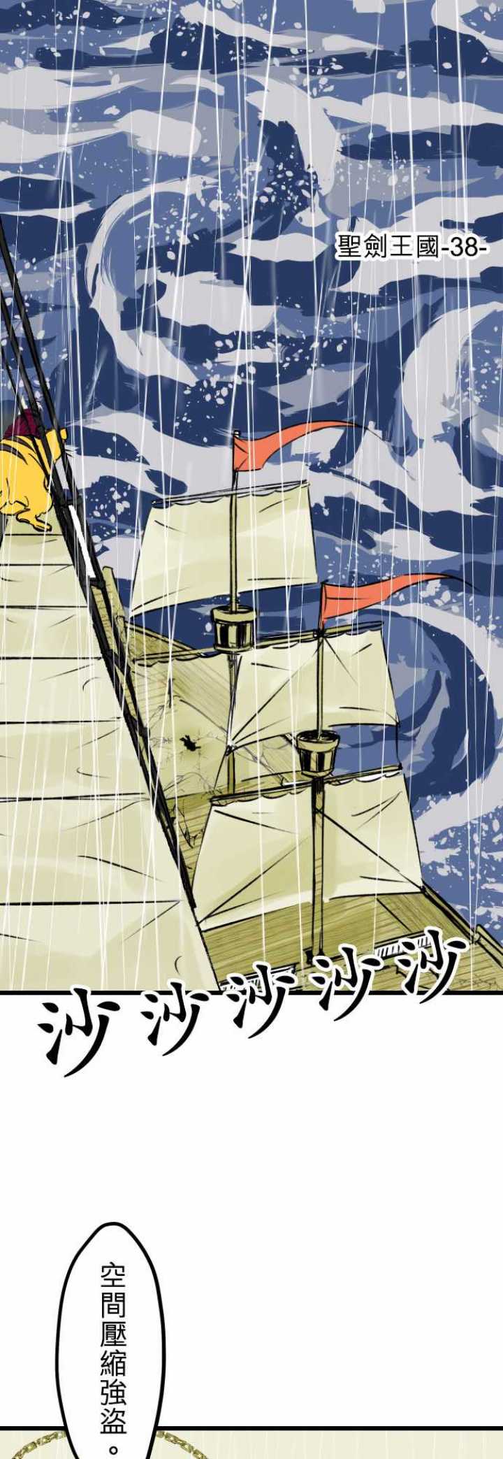 第38话0