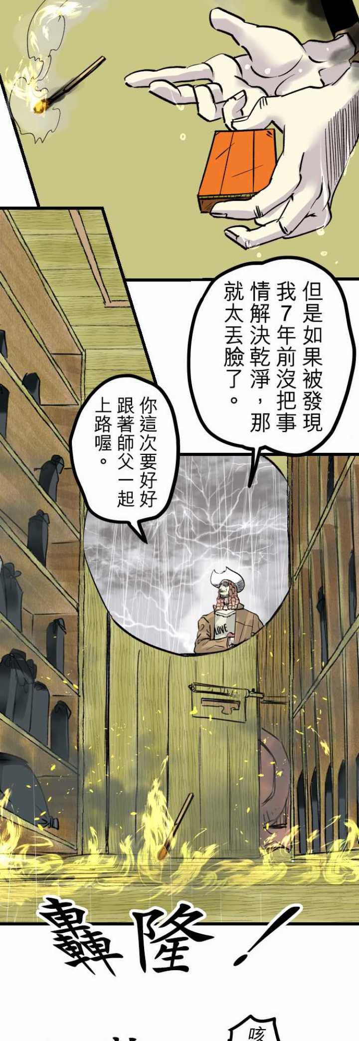 第38话10