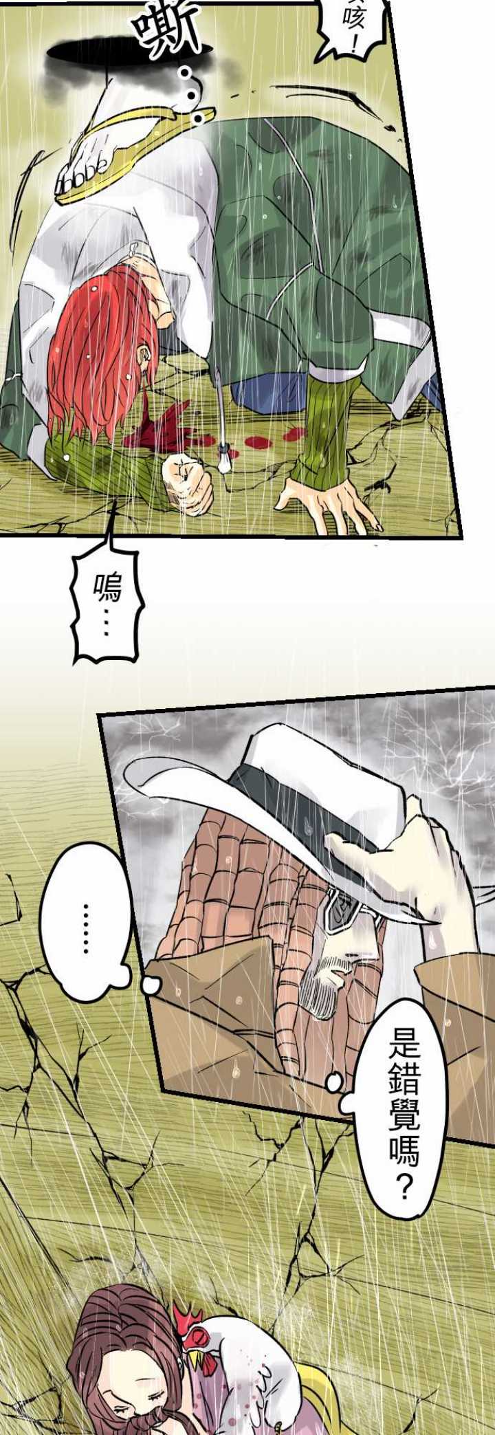 第38话11