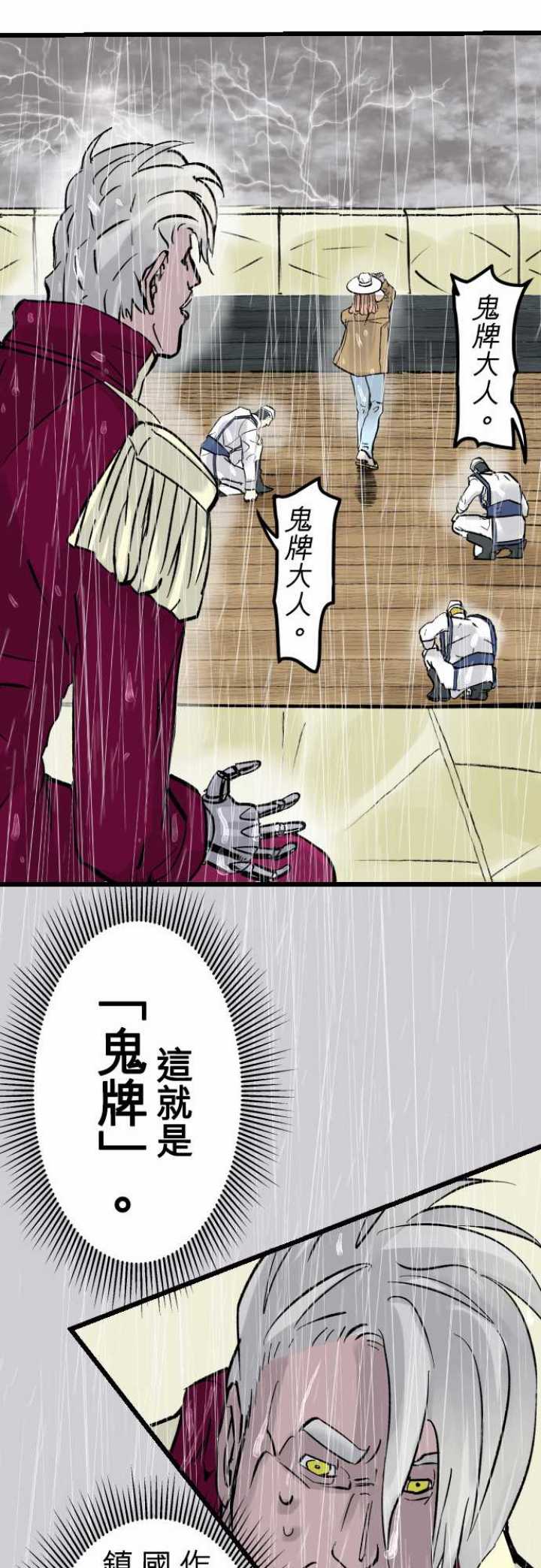 第38话14