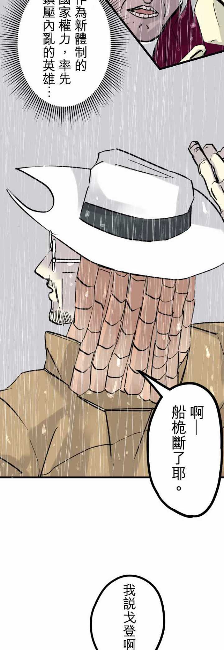 第38话15