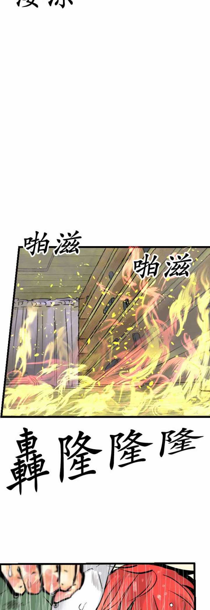 第38话17