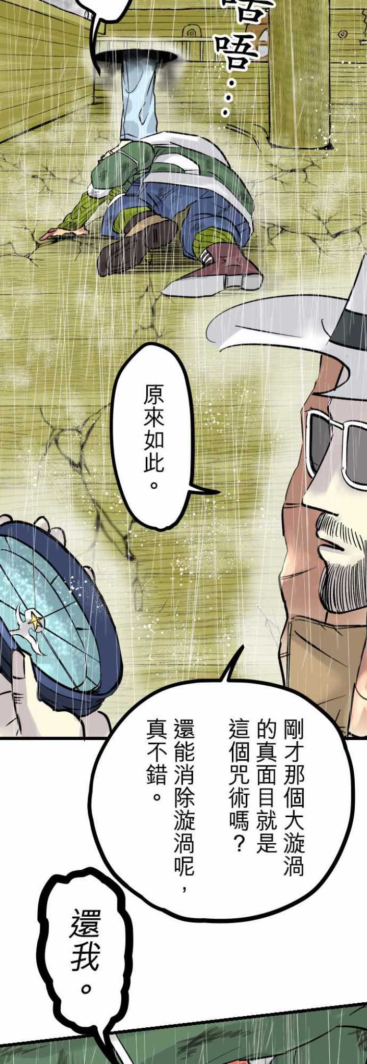 第38话3