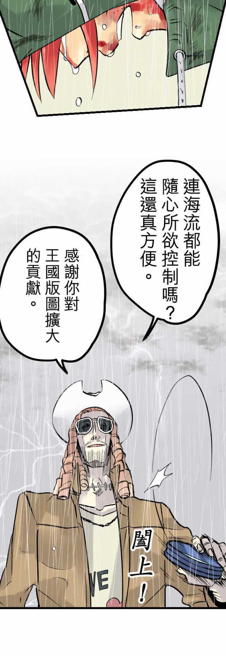 第38话4