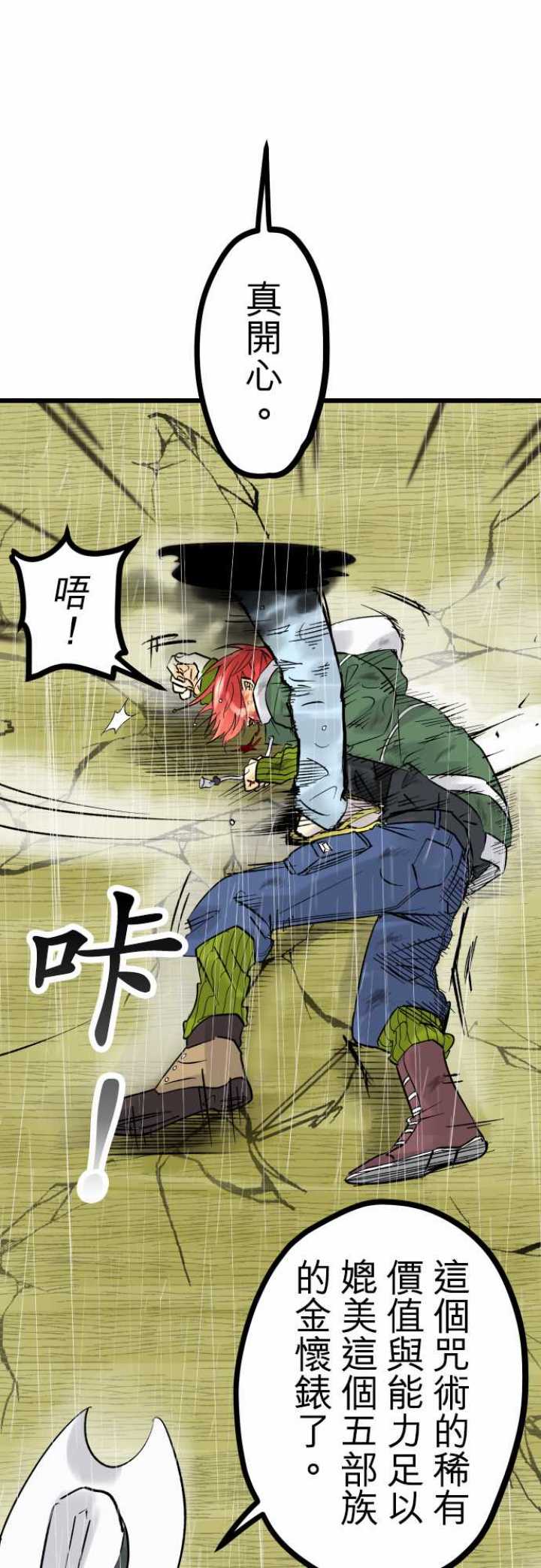 第38话5