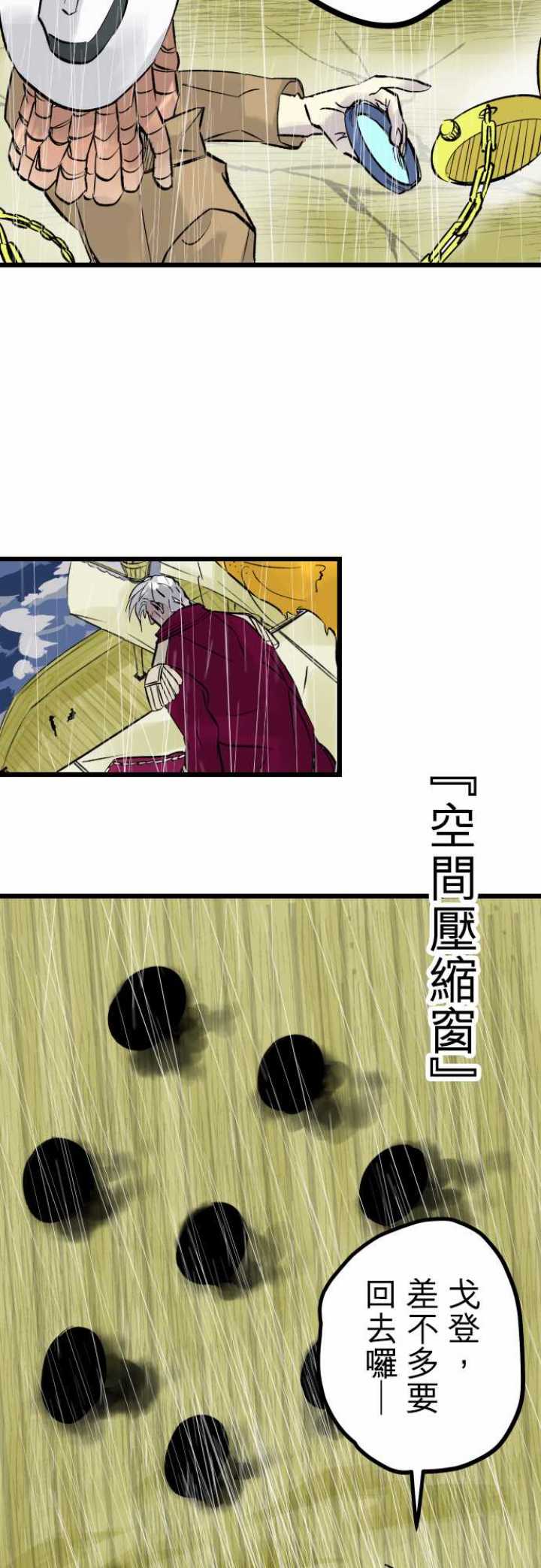 第38话6