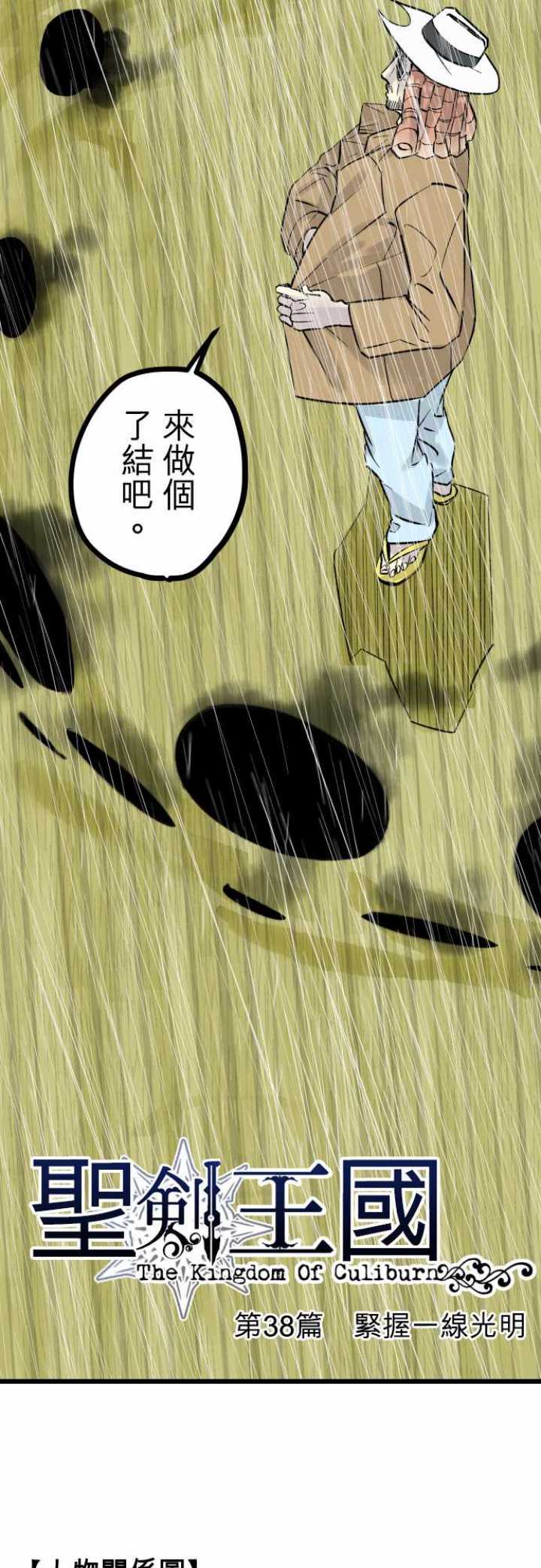第38话7