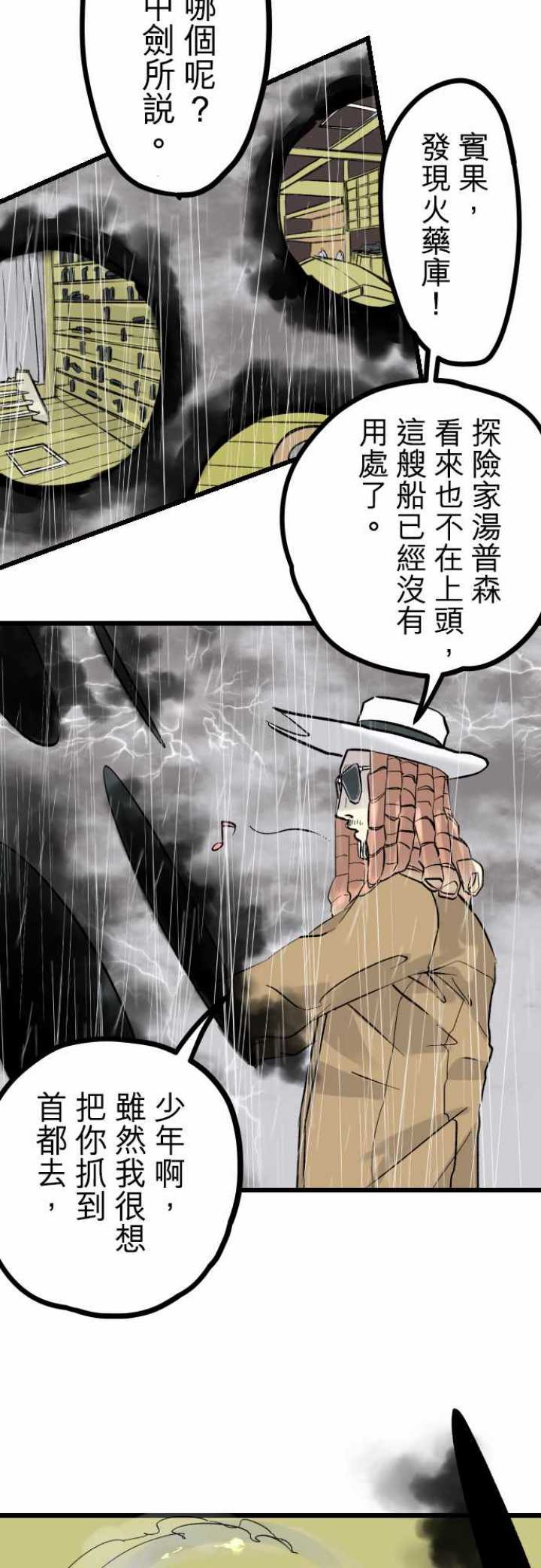 第38话9