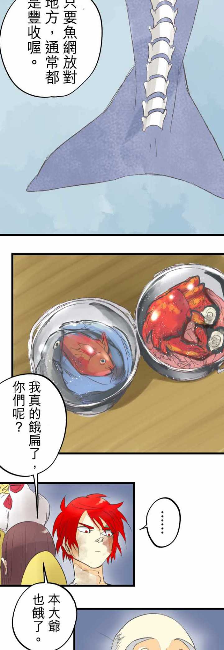 第55话20