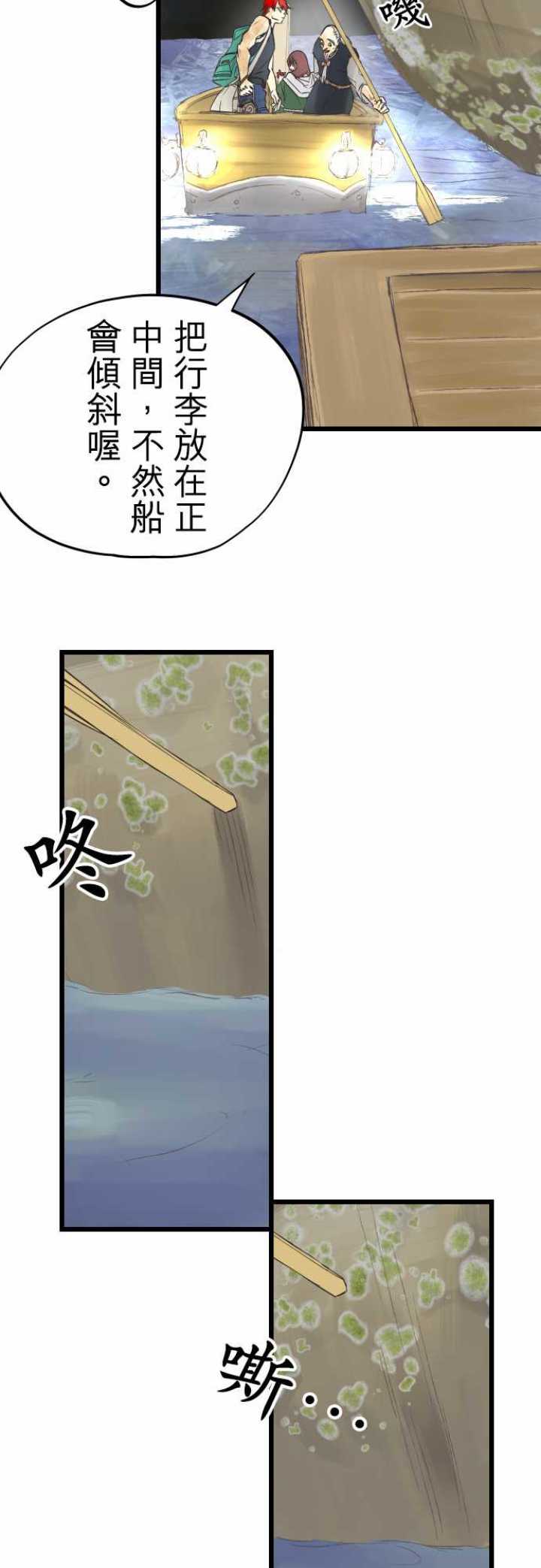 第55话4