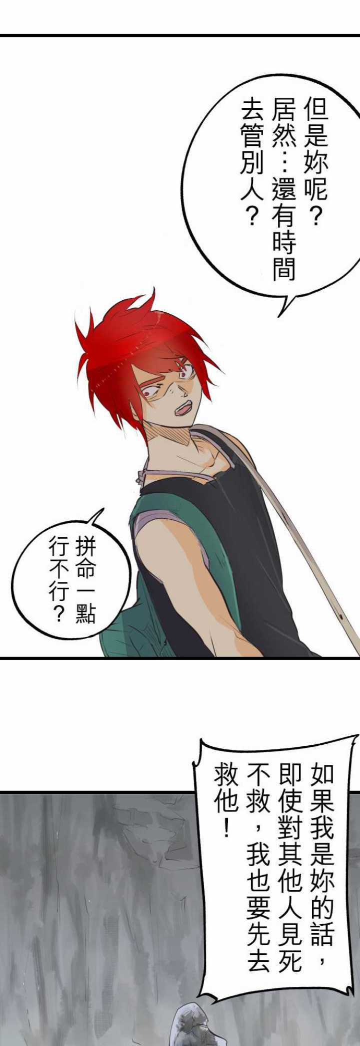 第63话14