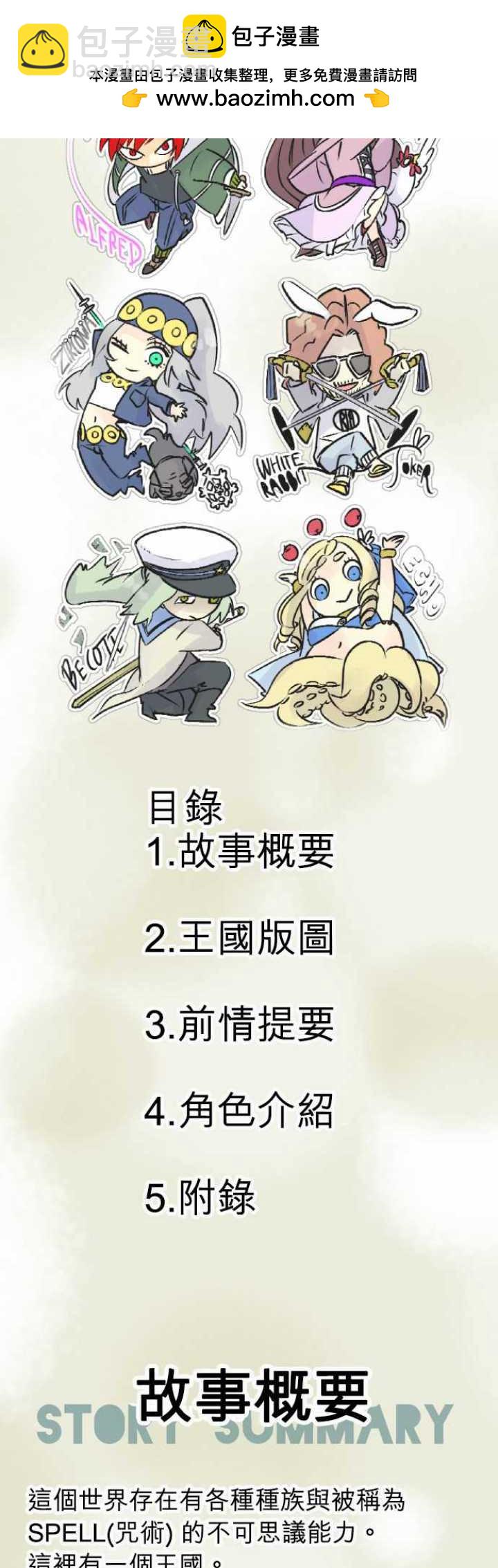 十分钟看懂圣剑王国1